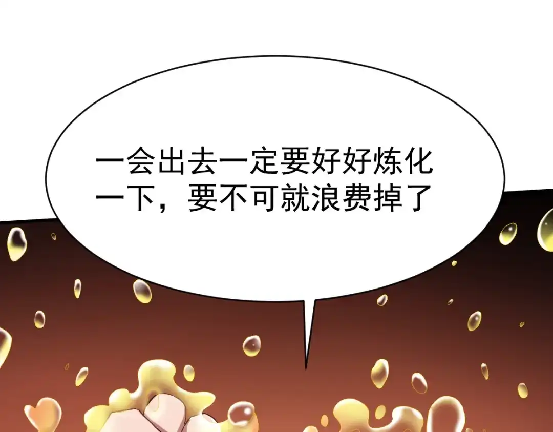 《战鼎》第63话 第60页