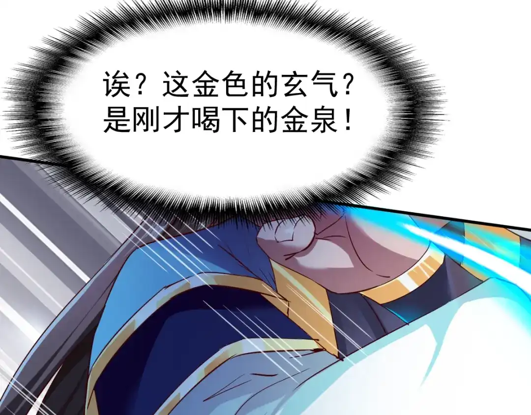 《战鼎》第63话 第43页