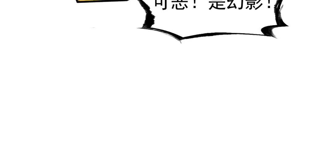 《战鼎》第63话 第29页