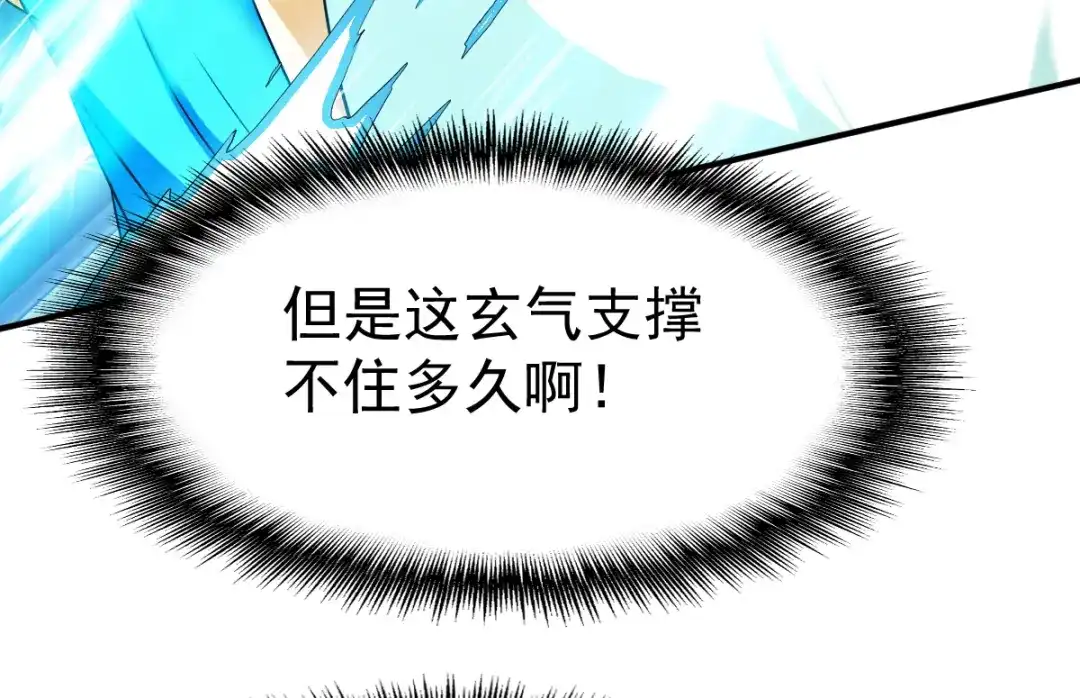 《战鼎》第63话 第42页