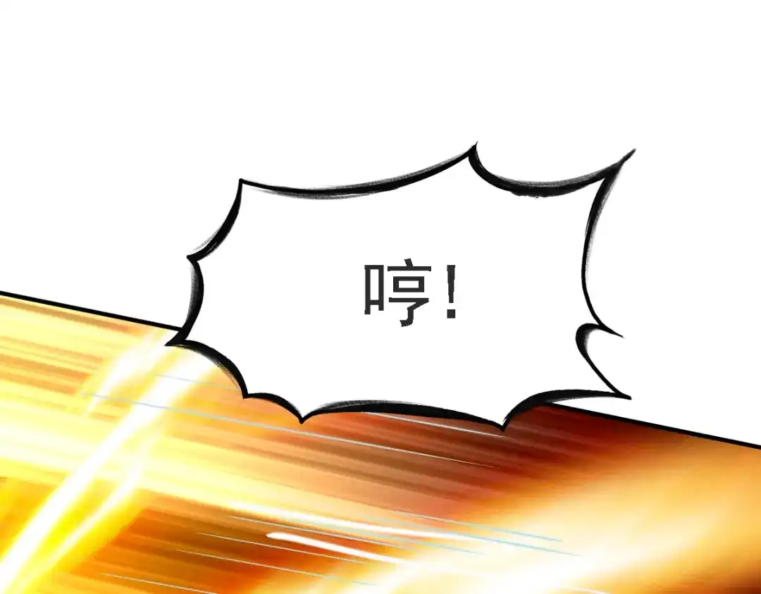 《战鼎》第63话 第91页