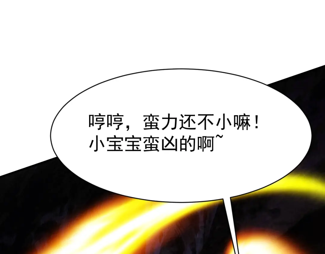 《战鼎》第63话 第8页