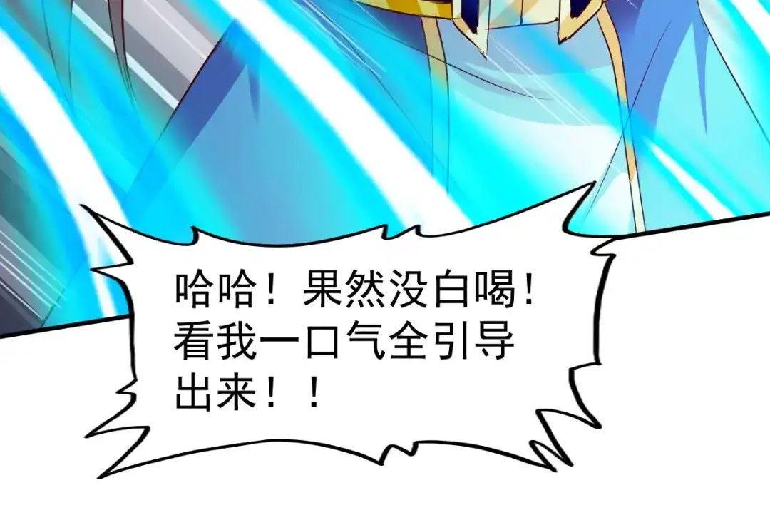 《战鼎》第63话 第45页