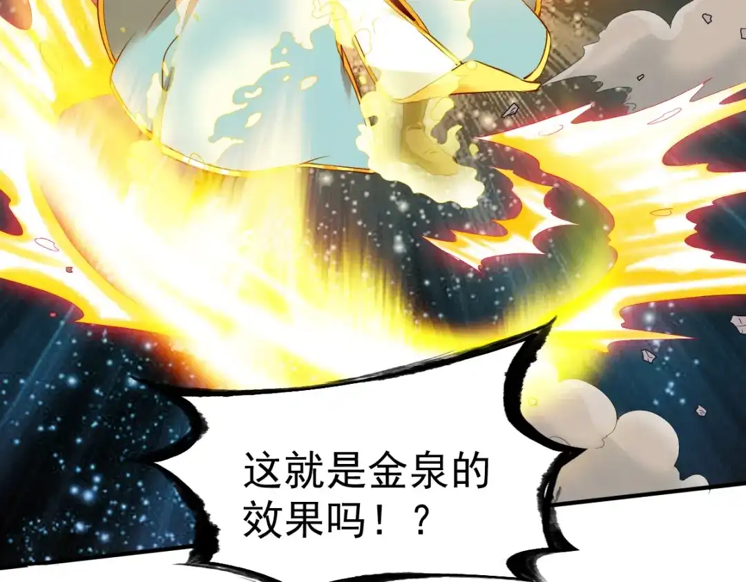 《战鼎》第63话 第58页