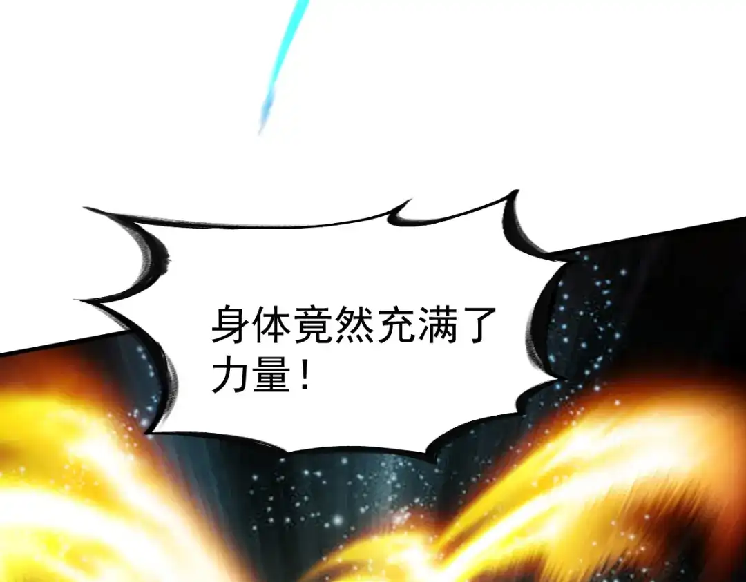 《战鼎》第63话 第56页