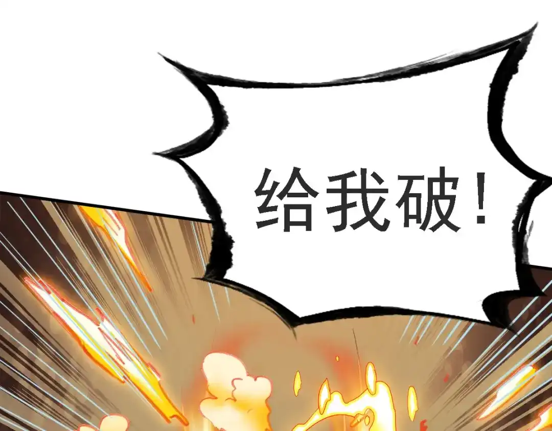 《战鼎》第63话 第95页