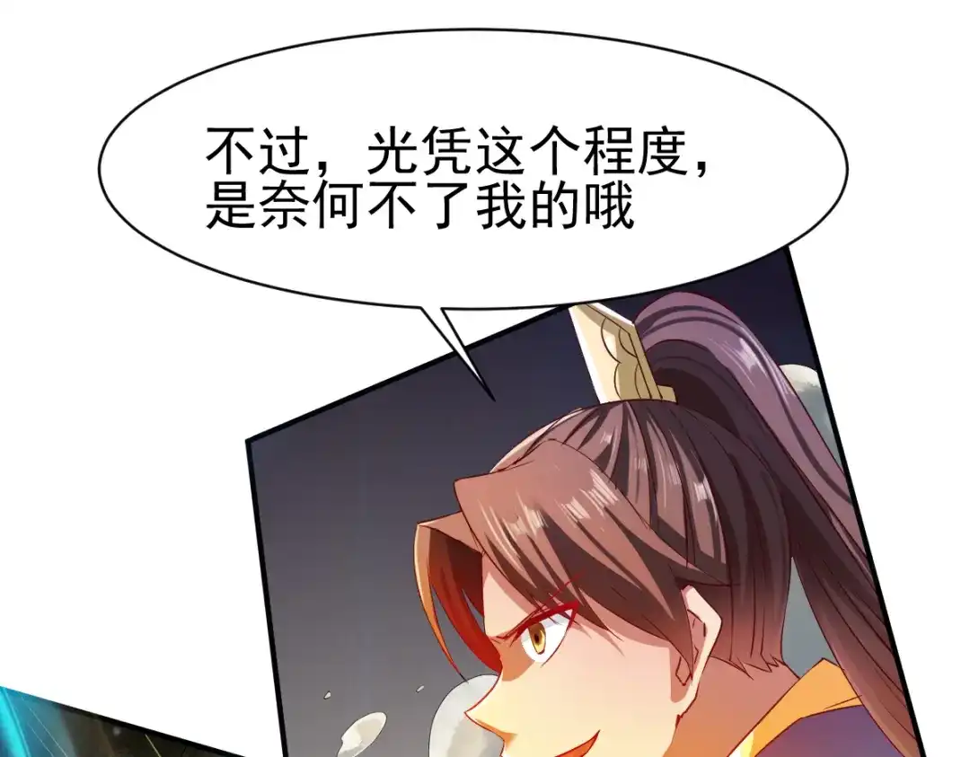 《战鼎》第63话 第12页