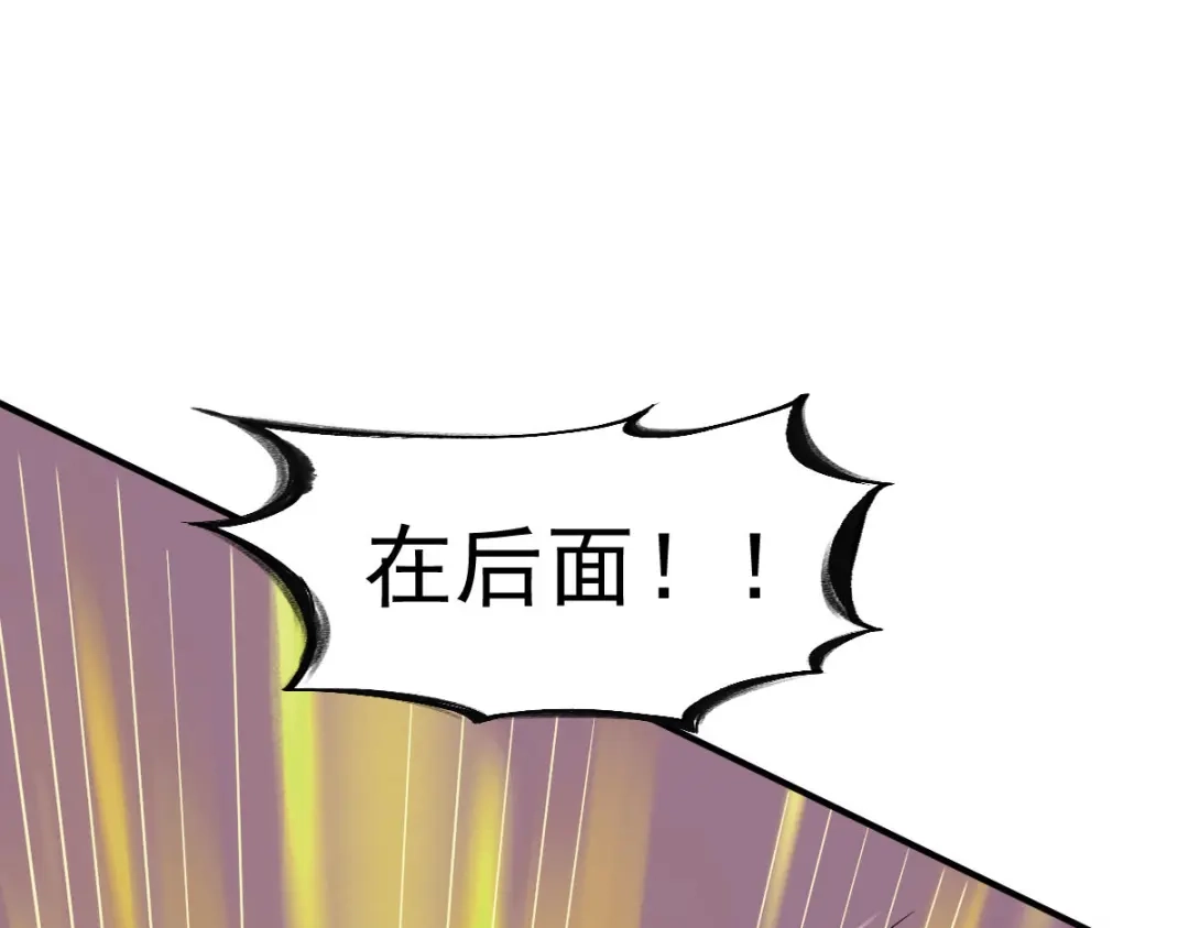 《战鼎》第63话 第24页