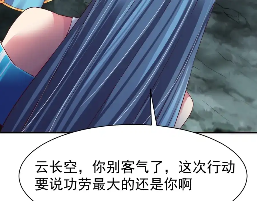《战鼎》第64话 第88页