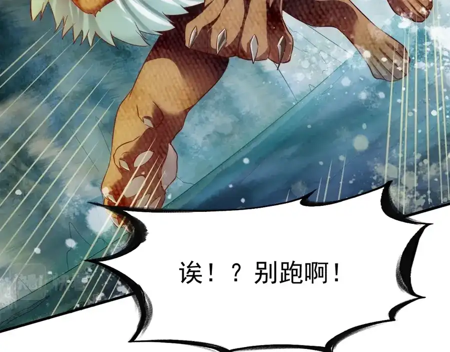 《战鼎》第64话 第66页