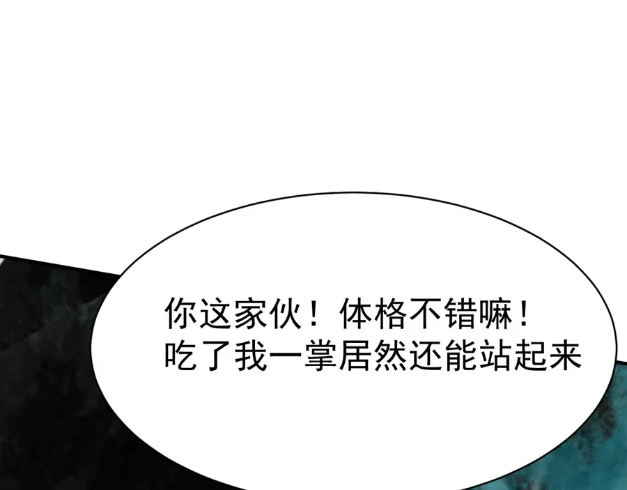 《战鼎》第64话 第58页