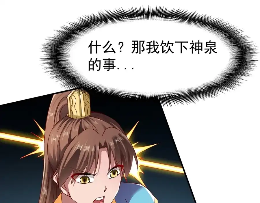 《战鼎》第64话 第93页