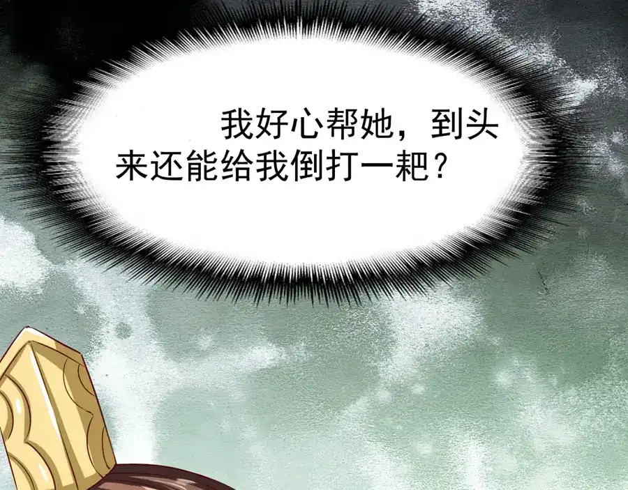 《战鼎》第64话 第95页
