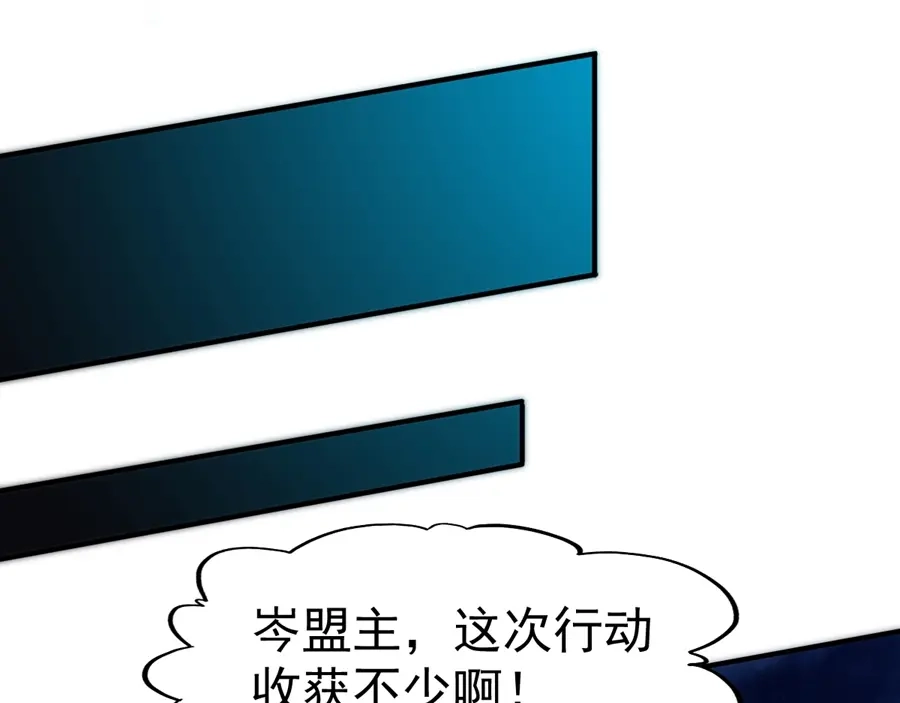 《战鼎》第64话 第77页
