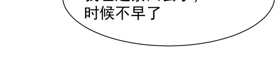《战鼎》第64话 第76页