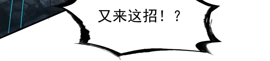 《战鼎》第64话 第18页