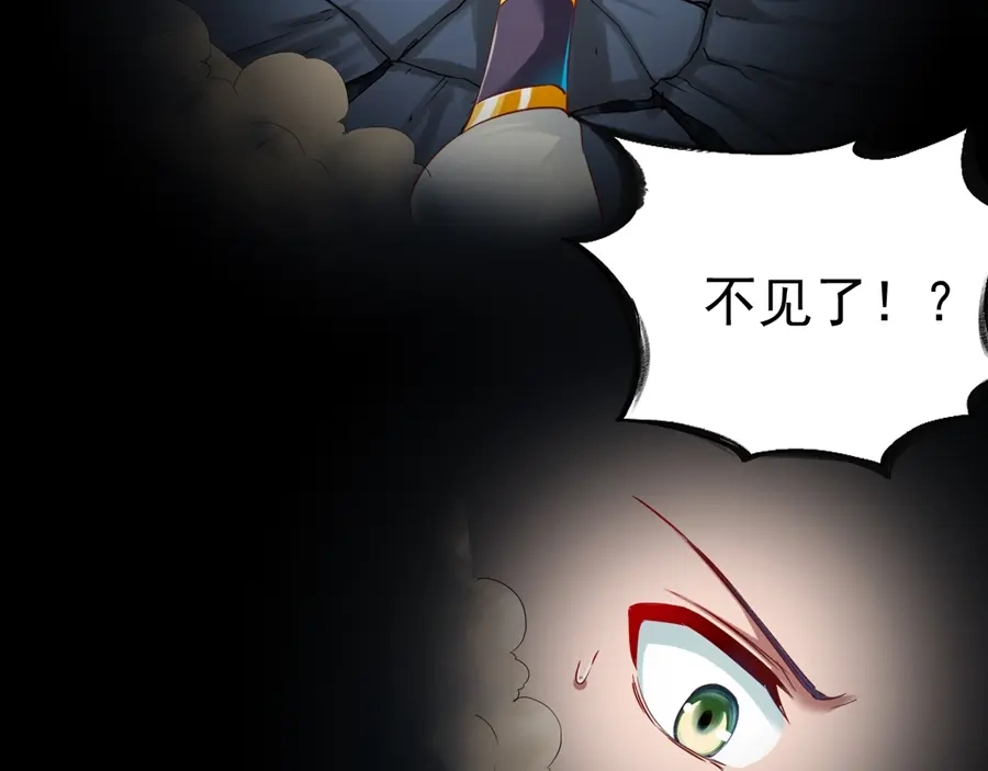 《战鼎》第64话 第12页