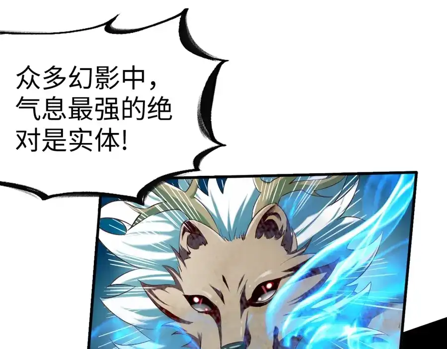 《战鼎》第64话 第32页