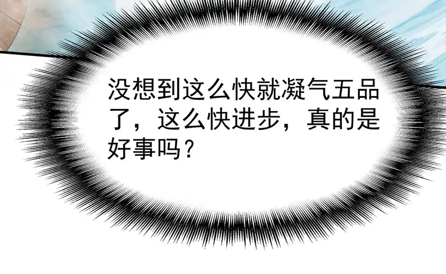 《战鼎》第64话 第109页