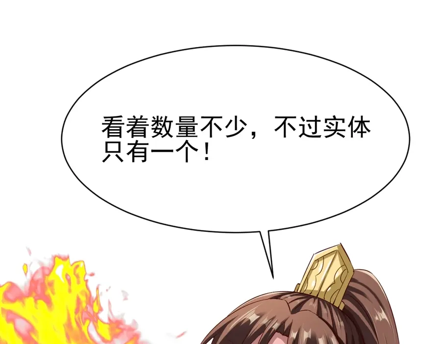 《战鼎》第64话 第28页