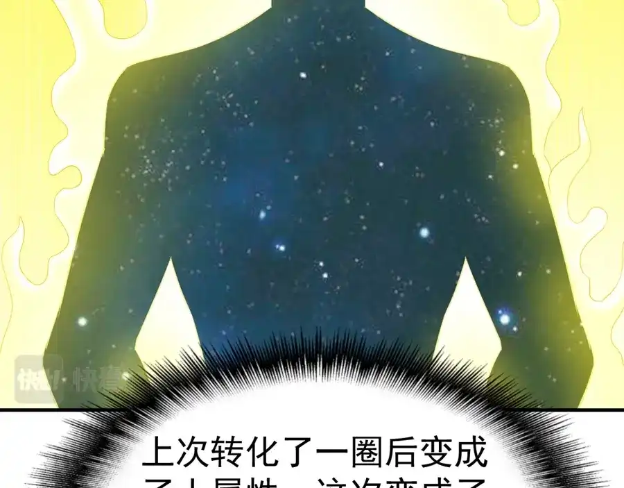 《战鼎》第64话 第117页