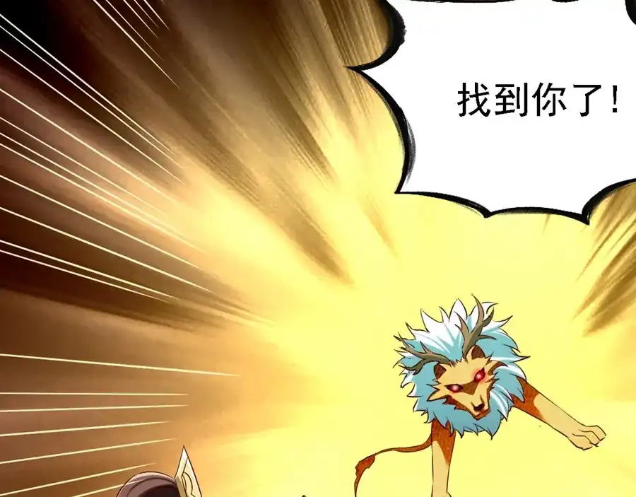 《战鼎》第64话 第34页