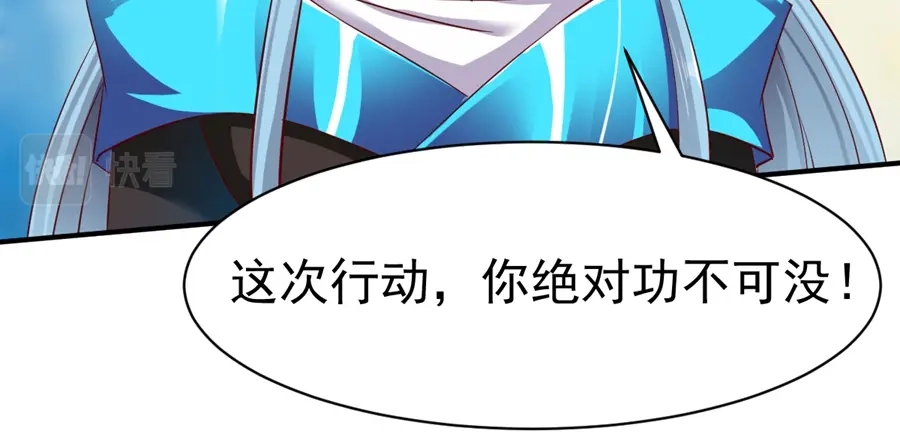《战鼎》第64话 第92页