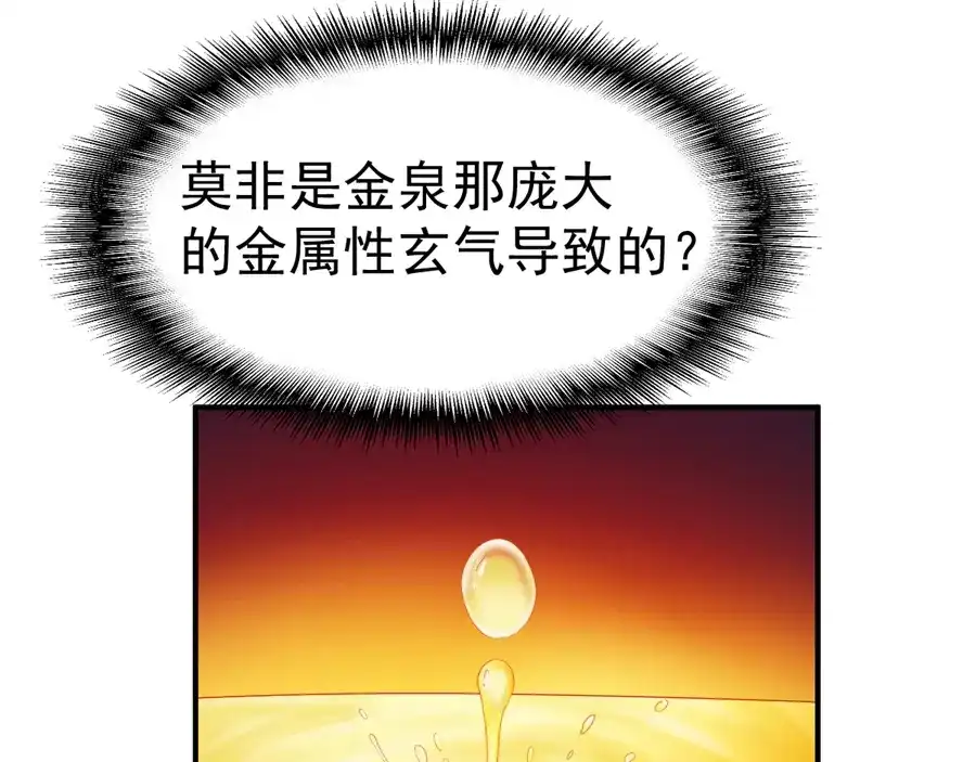 《战鼎》第64话 第119页