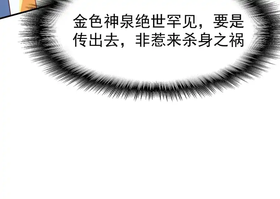 《战鼎》第64话 第98页
