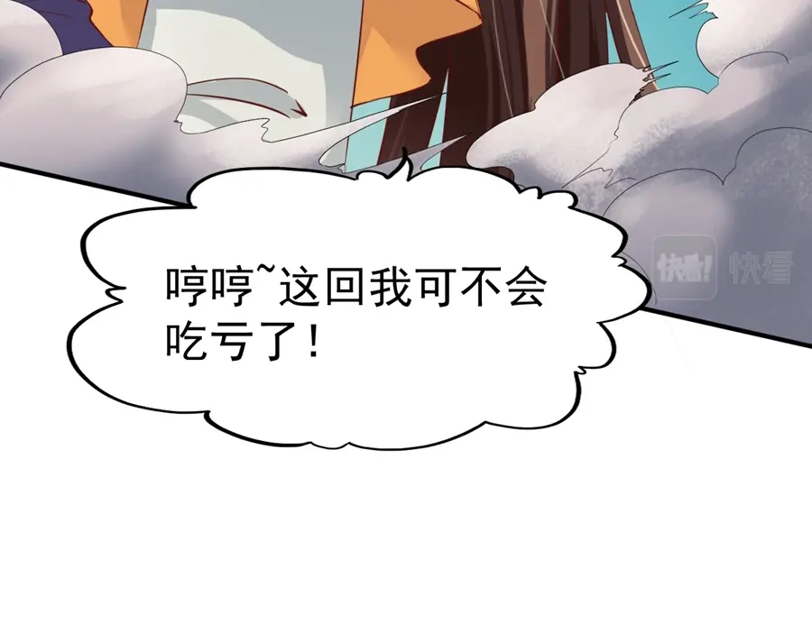 《战鼎》第64话 第26页