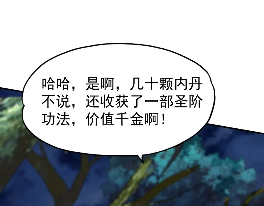 《战鼎》第64话 第81页