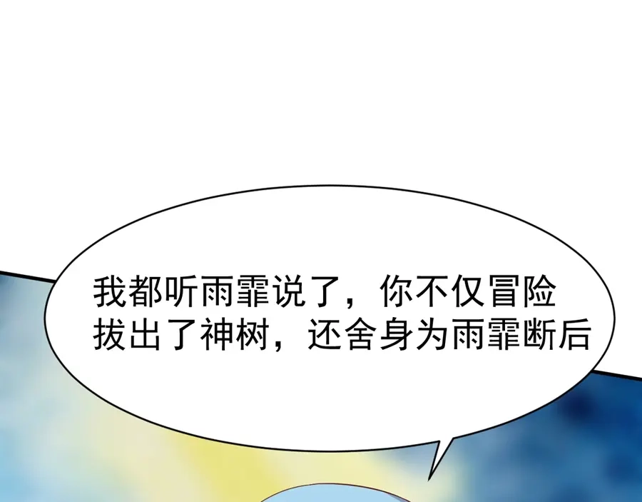 《战鼎》第64话 第90页