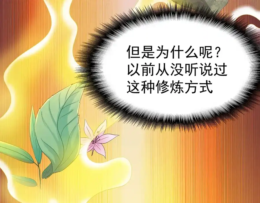 《战鼎》第64话 第114页