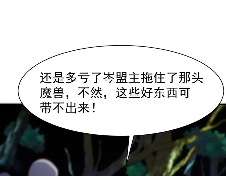 《战鼎》第64话 第85页