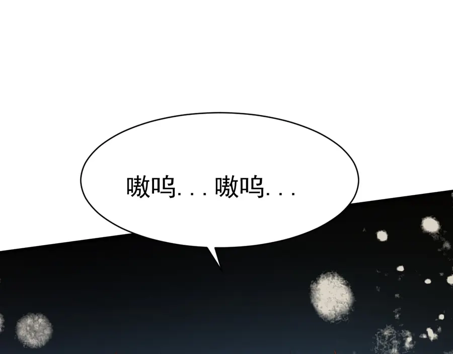 《战鼎》第64话 第55页