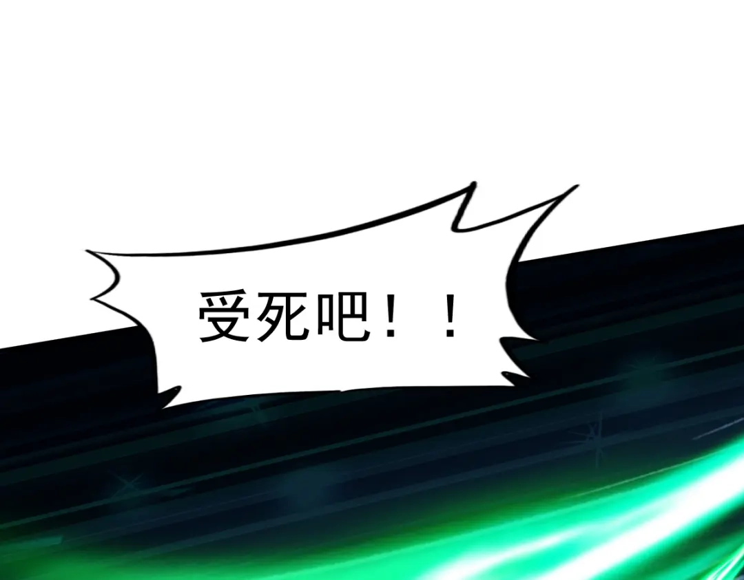 《战鼎》第65话 第93页
