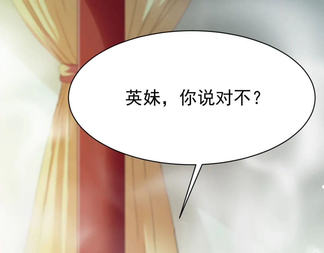 《战鼎》第65话 第63页