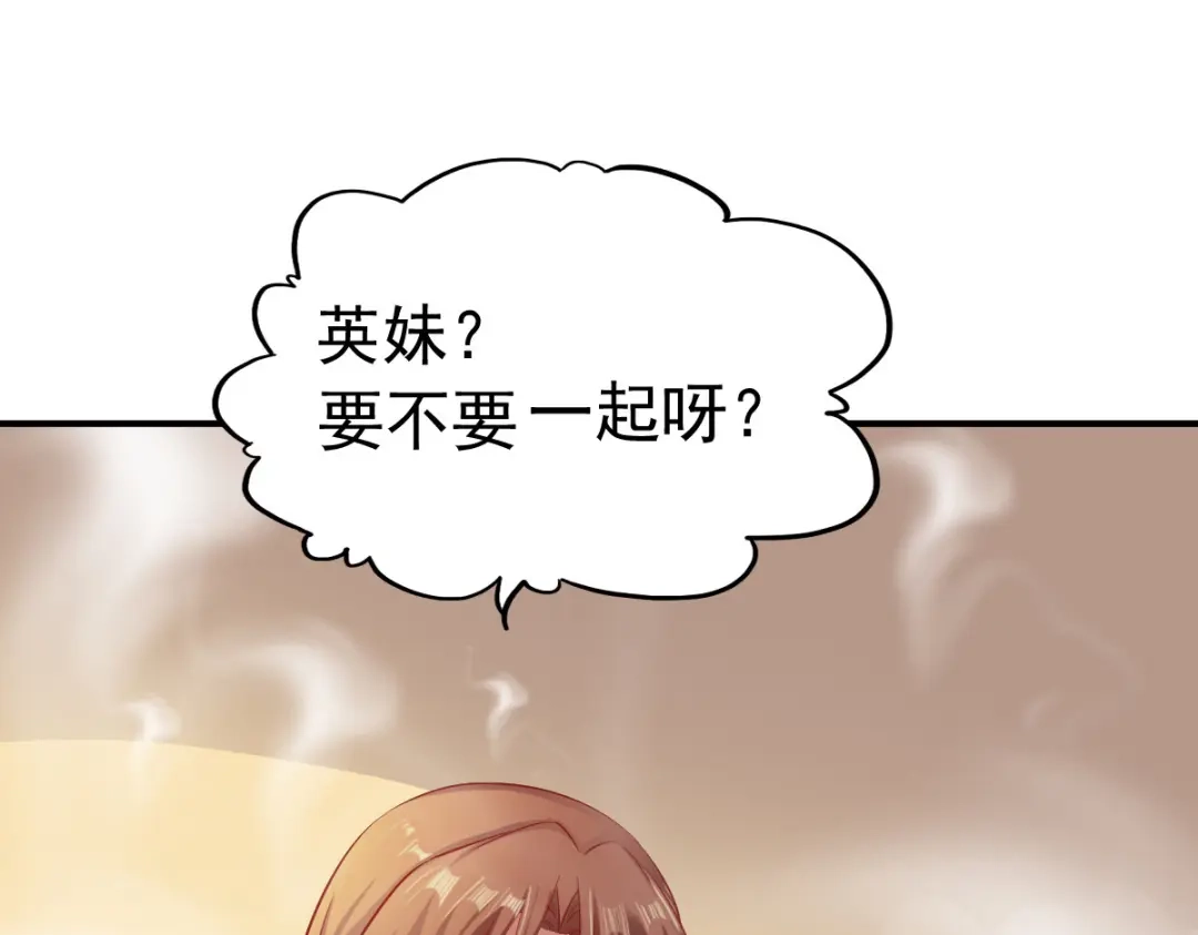 《战鼎》第65话 第42页
