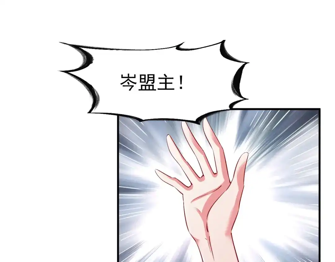 《战鼎》第65话 第14页