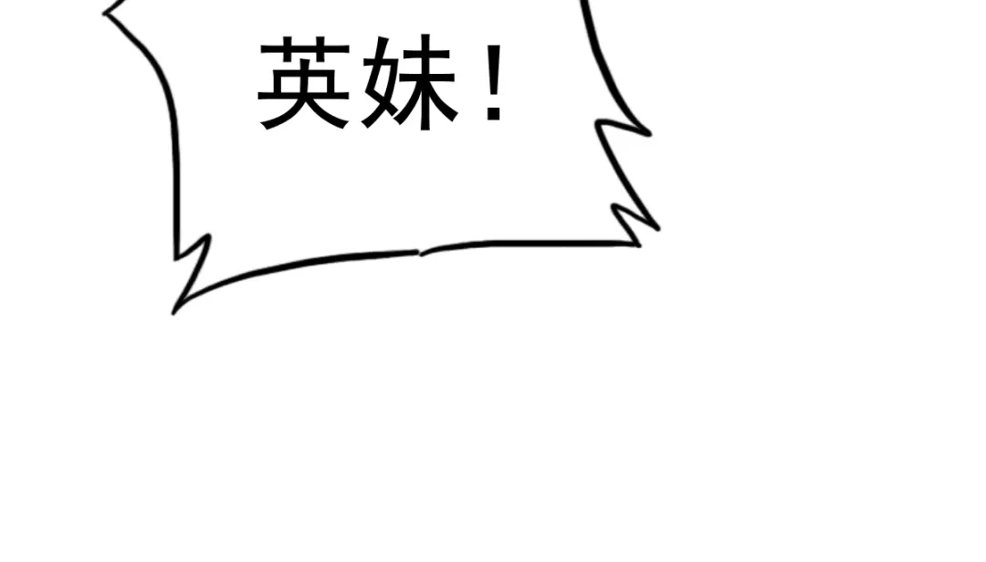 《战鼎》第65话 第69页
