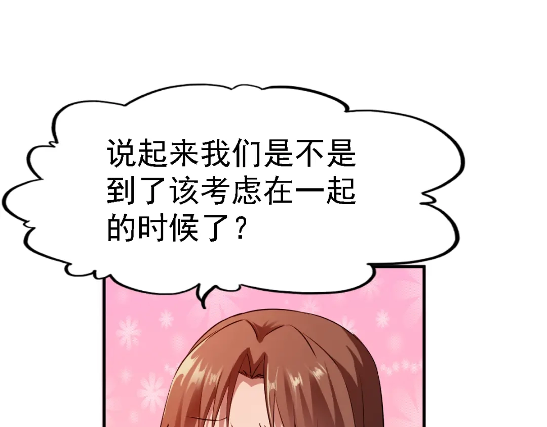 《战鼎》第65话 第61页