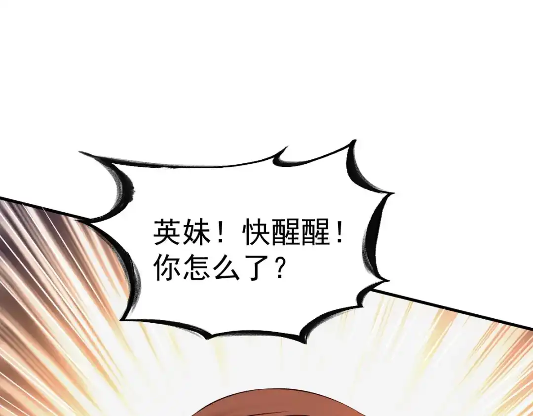 《战鼎》第65话 第74页
