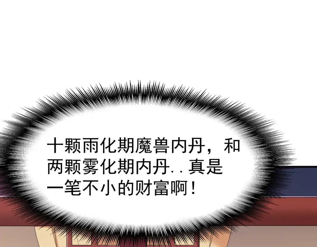 《战鼎》第65话 第34页