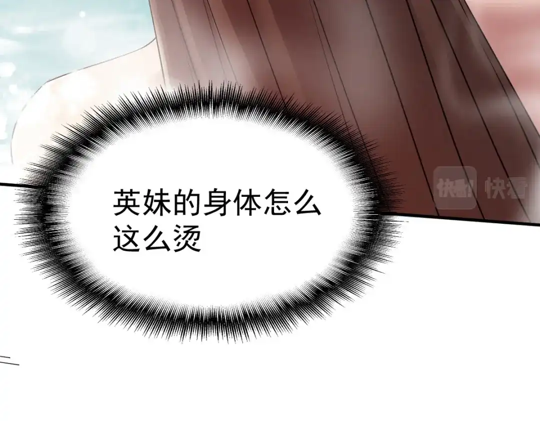 《战鼎》第65话 第65页