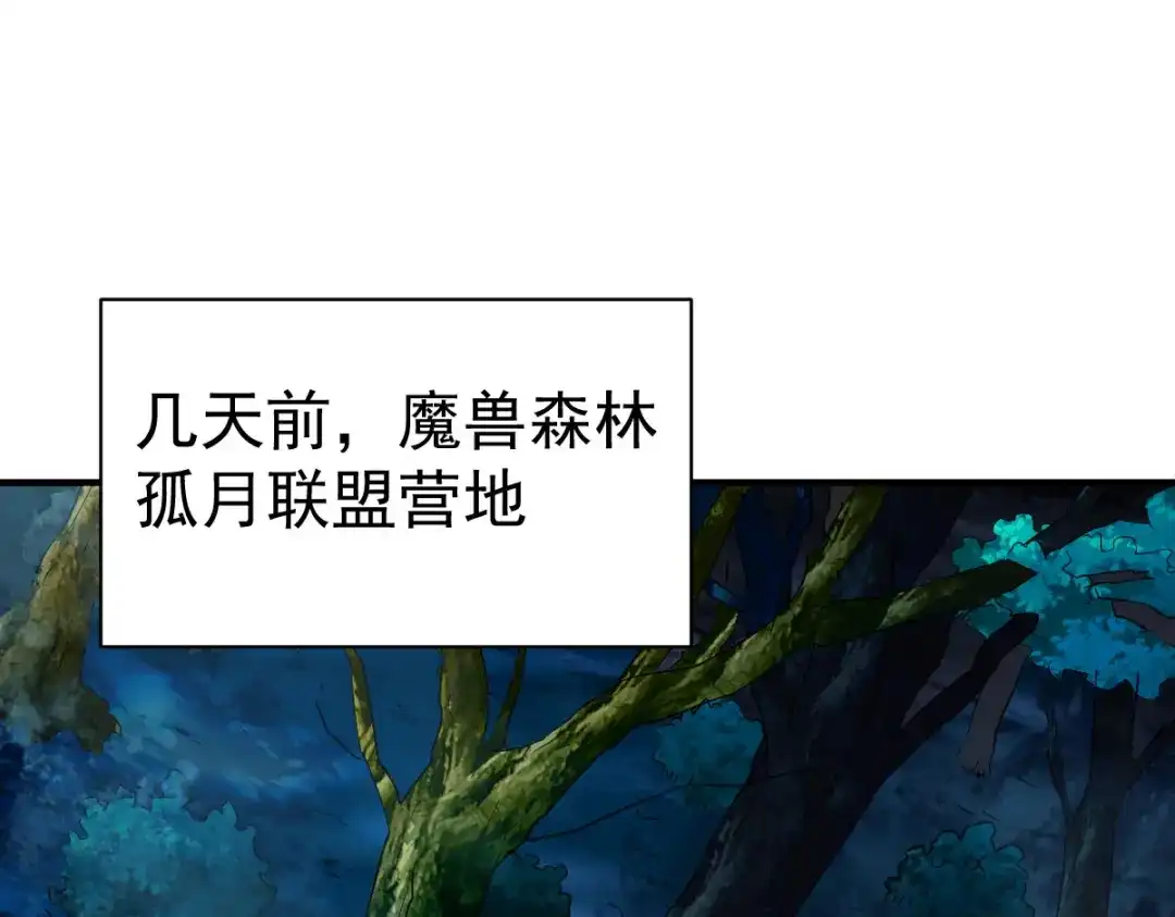 《战鼎》第65话 第7页