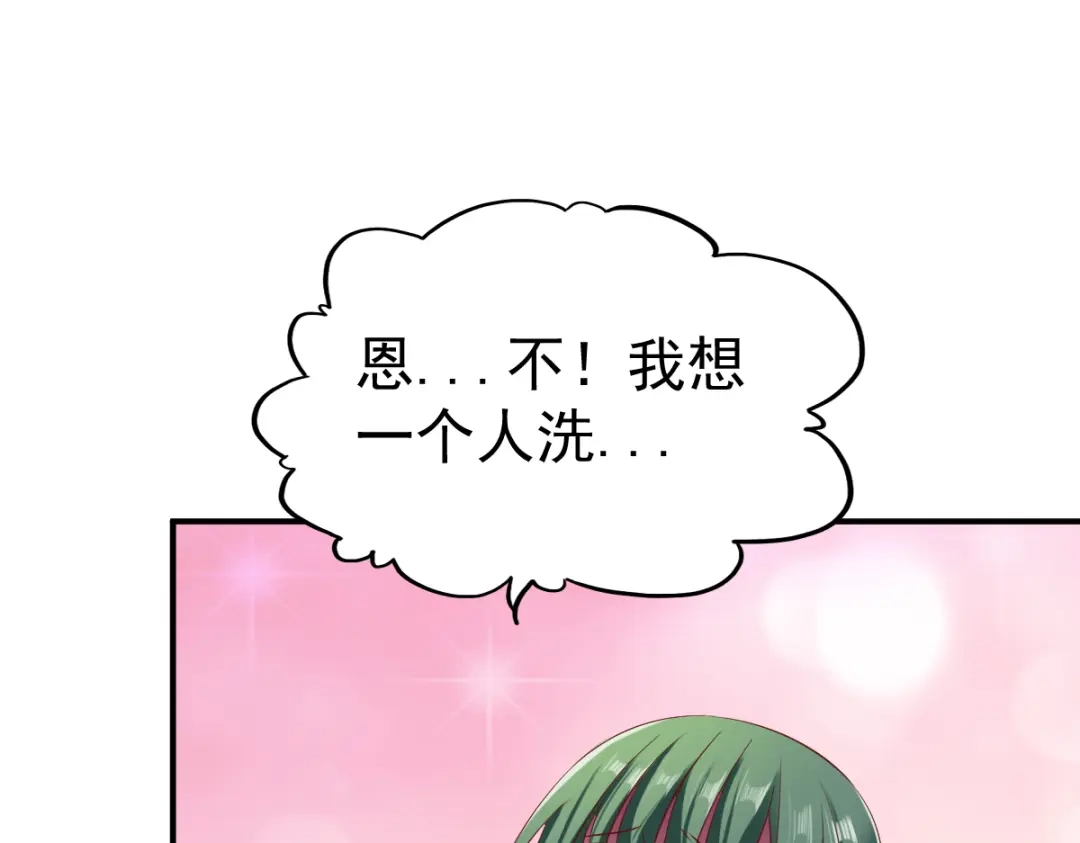 《战鼎》第65话 第45页