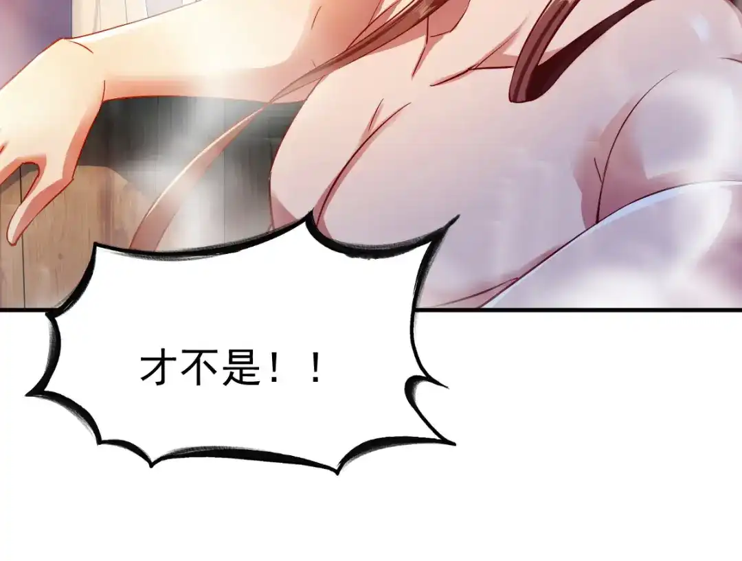 《战鼎》第65话 第50页