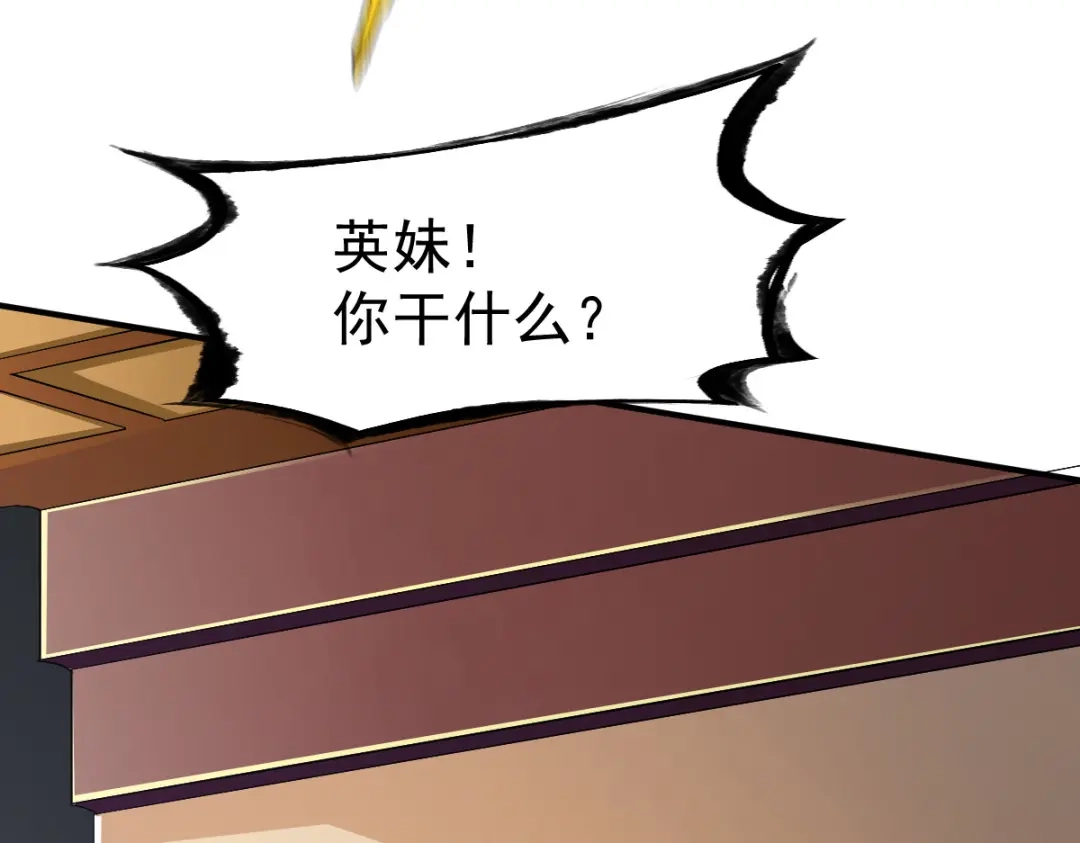 《战鼎》第65话 第90页
