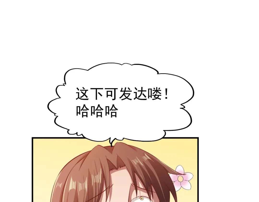 《战鼎》第65话 第37页