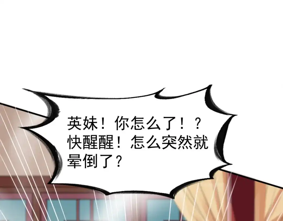 《战鼎》第65话 第70页